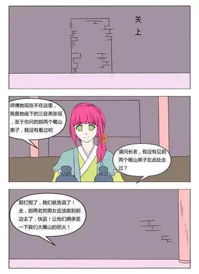 第25话4