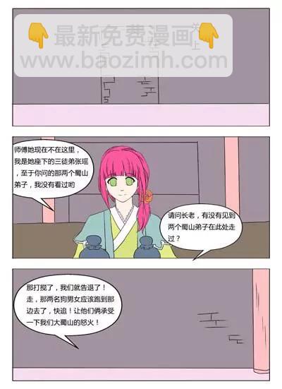 第25话5