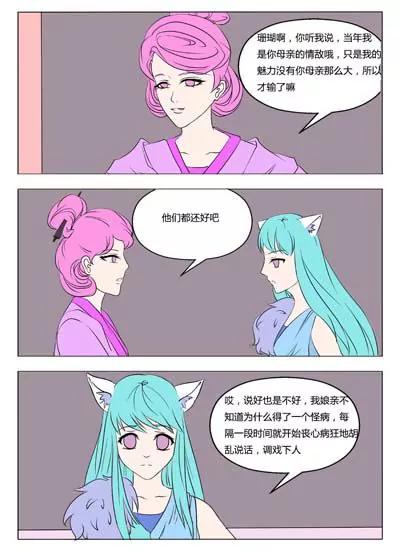 第26话2