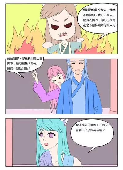 第26话5