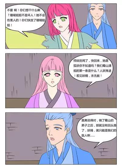 第28话10