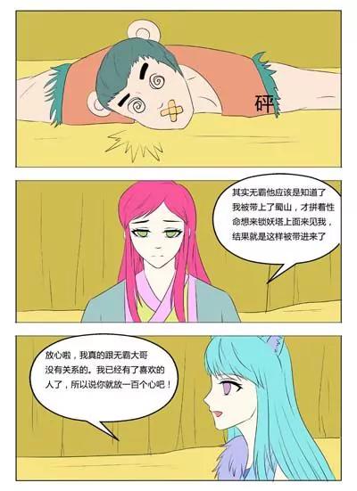 第33话2