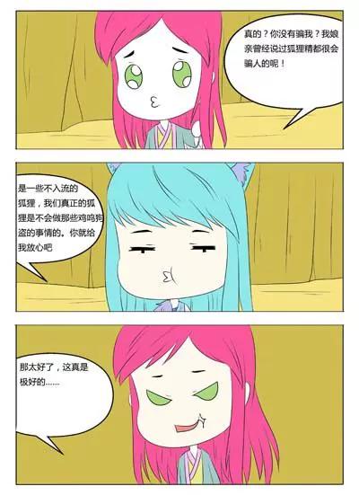 第33话3