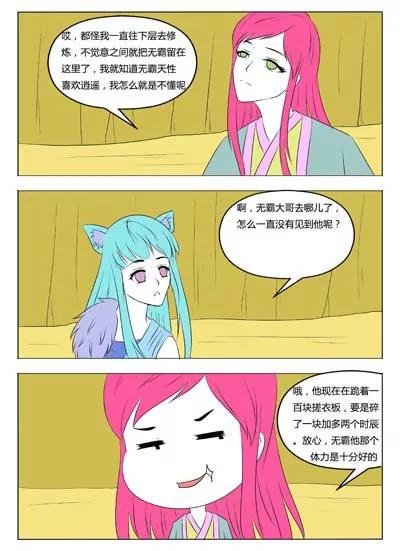 第33话4