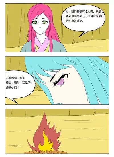第33话6