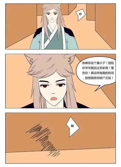 第34话8