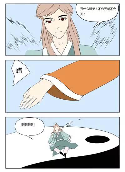 第35话3