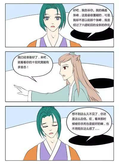 第35话7