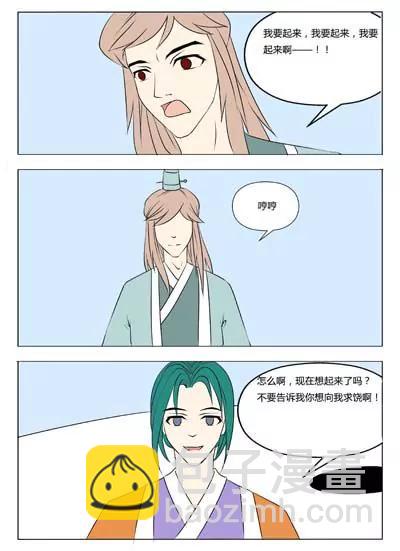 第36话3