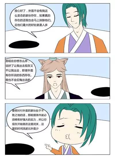 第36话8