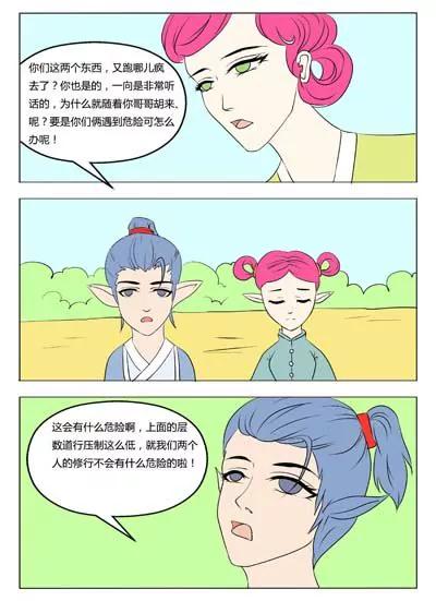 第38话3