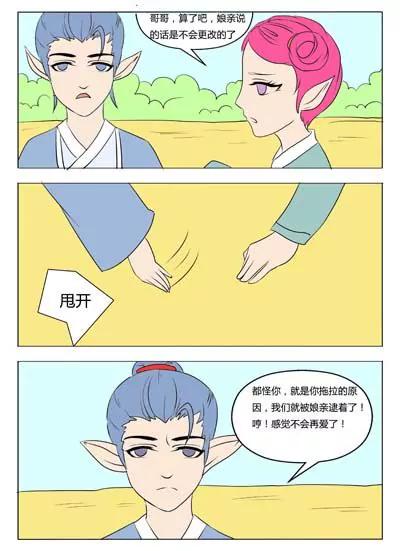 第38话5