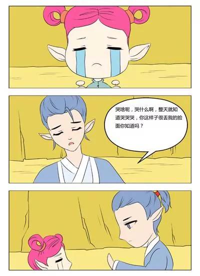 第38话6