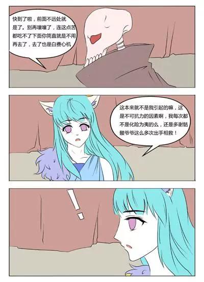 第38话8