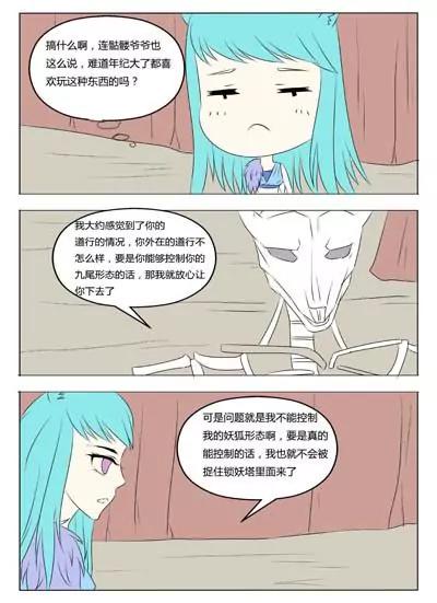 第40话1