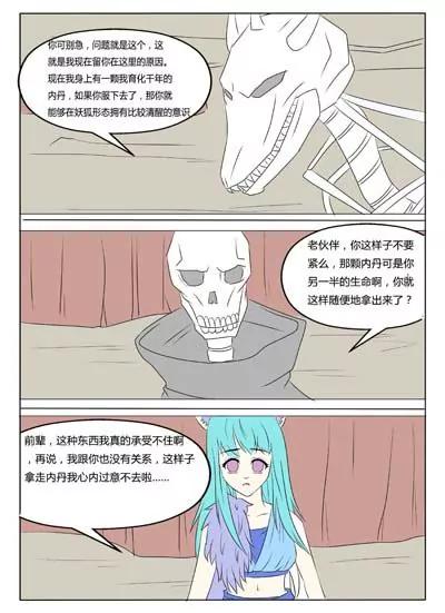第40话2