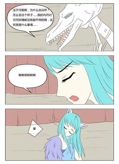 第40话6