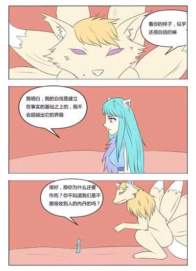 第40话9