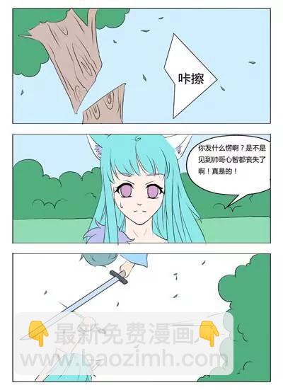 第41话10