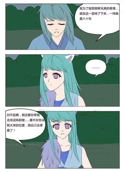 第44话10