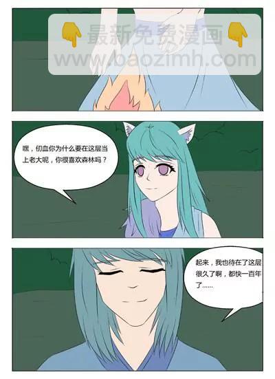 第44话4