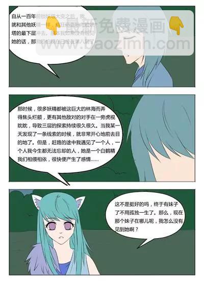 第44话5