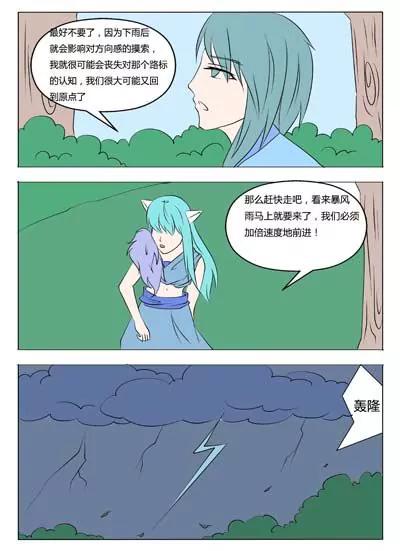 第45话6