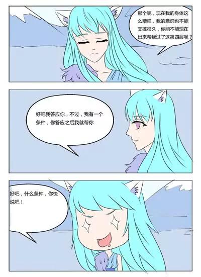 第46话3
