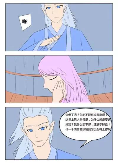 第48话5