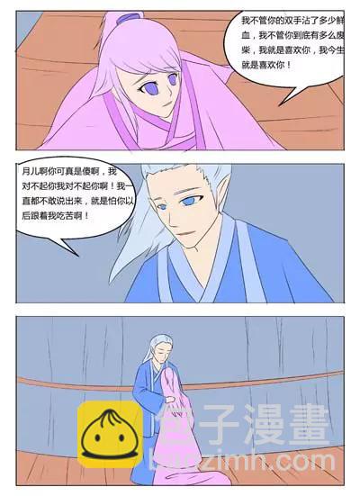 第48话6