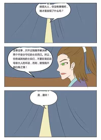 第52话14