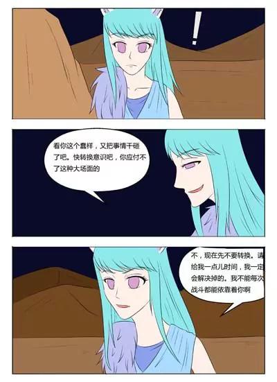 第52话4
