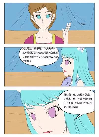 第54话15