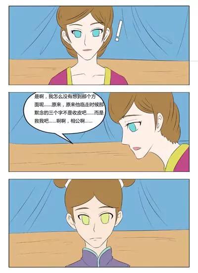 第54话16