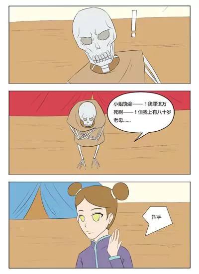 第54话8
