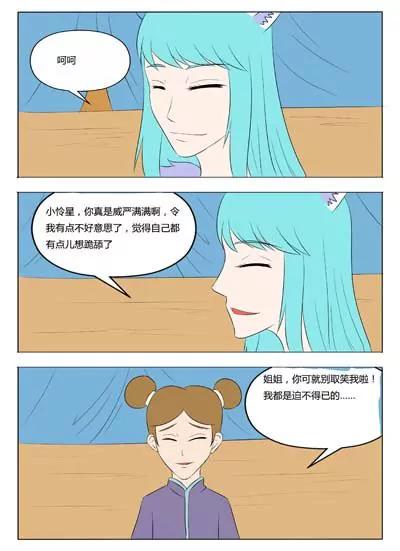 第54话9