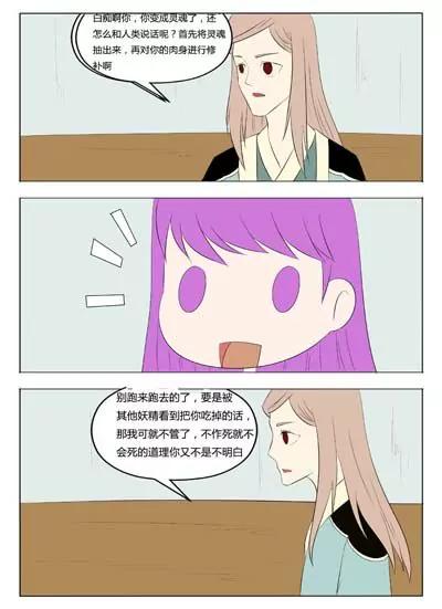 第57话4