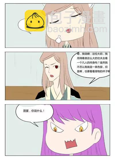 第57话7