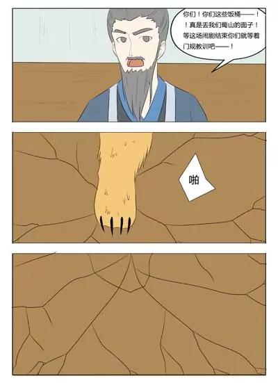 第58话15