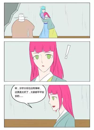 第58话5