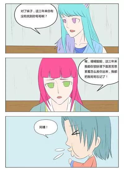 第58话6