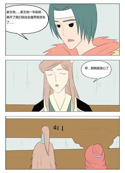 第58话9