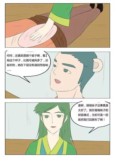 第60话13