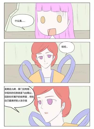 第64话2