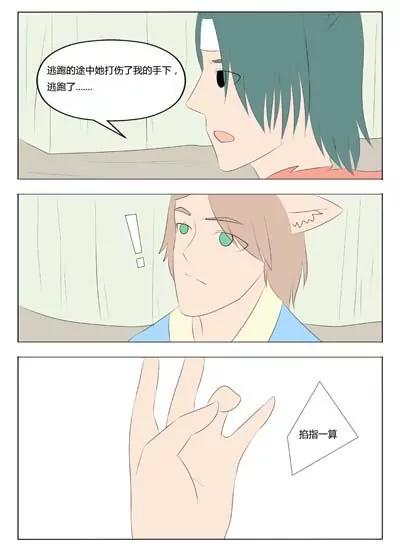第65话3