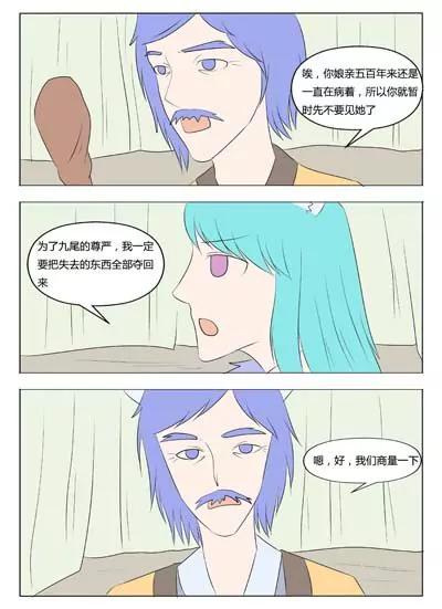 第68话11