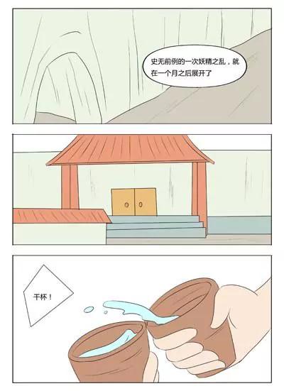 第68话13
