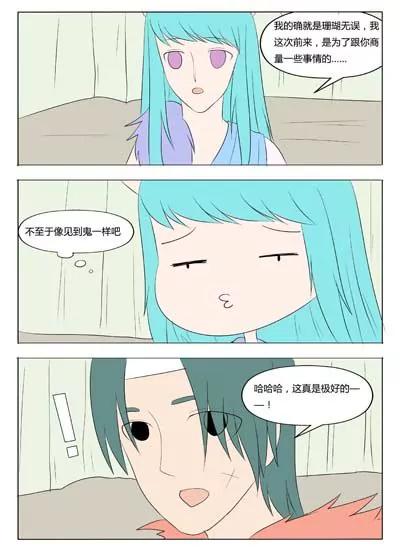 第68话2