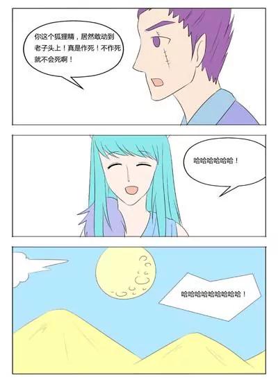 第69话15