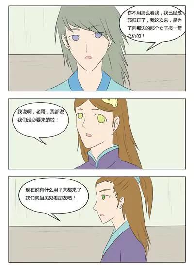 第72话13